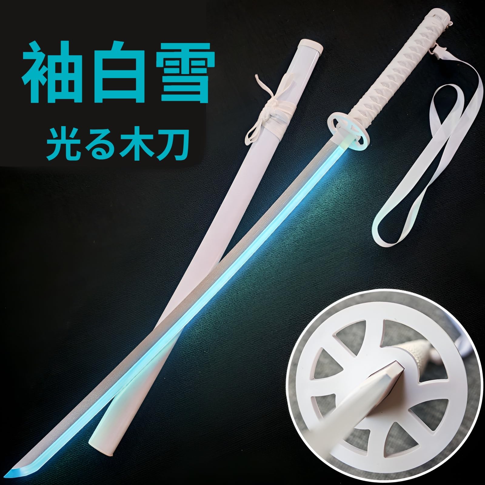 Amazon | [mocoly]日本刀 おもちゃ 発光【2025年最新】草木刀 武士刀